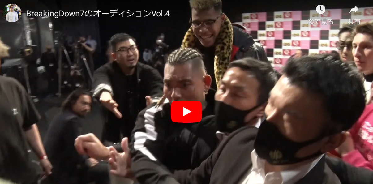 BreakingDown7のオーディションVol.4